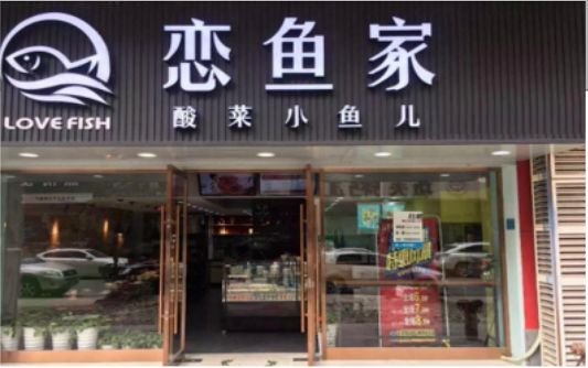 ​ 凤凰选门头，如何提升店铺被发现率？