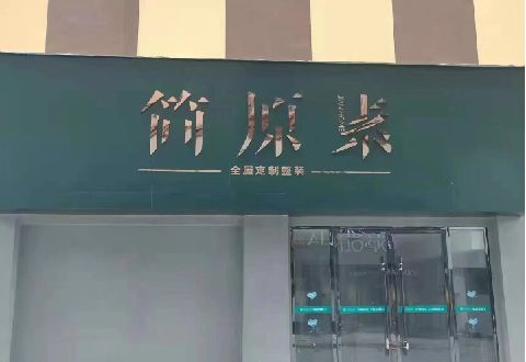 凤凰多数商家选择哪种招牌？
