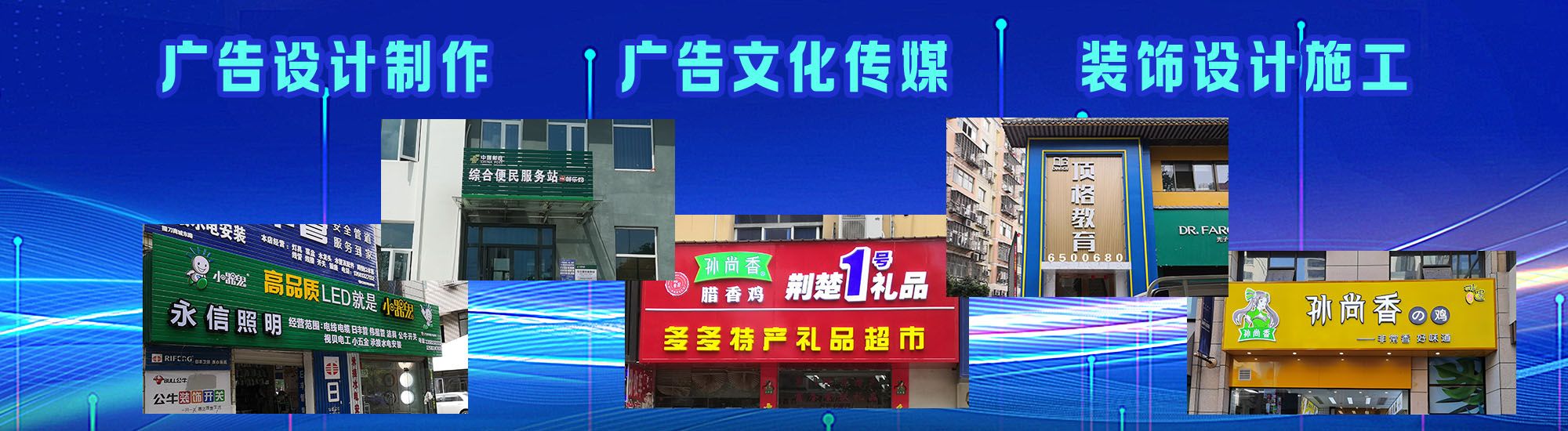 凤凰店面门头招牌