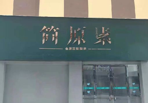 凤凰门面招牌做什么颜色比较吸引人？