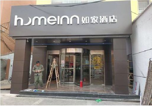 凤凰铝塑板门头施工工艺。