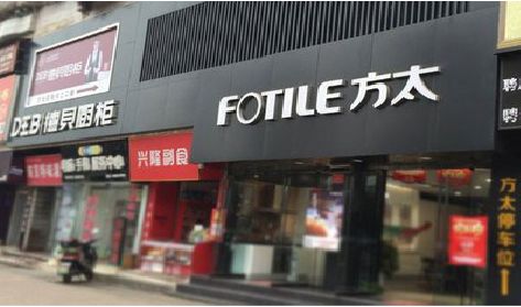 凤凰铝塑板门头