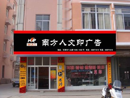 凤凰广告招牌系统管理的关键。