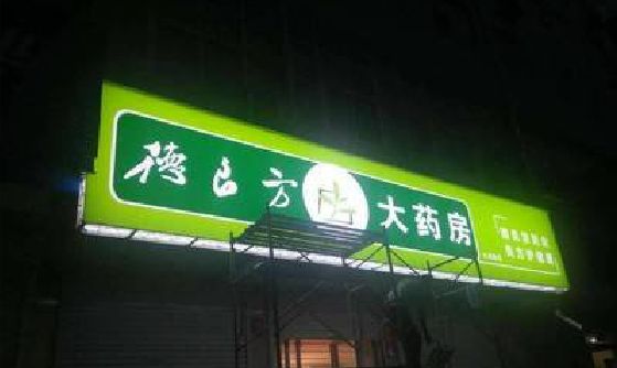 凤凰灯箱门头该如何来固定呢？