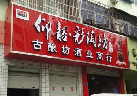 凤凰好的招牌设计是怎么打造吸引力的？