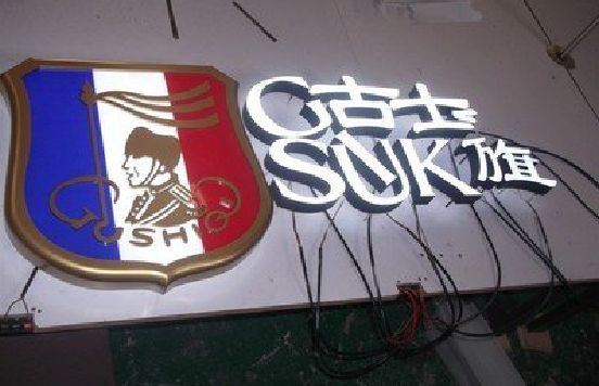凤凰LED发光字招牌制作简要说明。