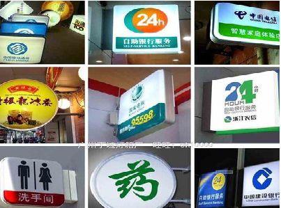 凤凰灯箱招牌的种类。