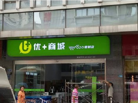 凤凰做好门头招牌，吸引顾客。