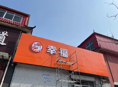 凤凰铝塑板广告牌的安装工艺及流程。