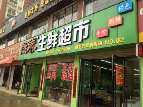 凤凰超市门头设计要注意什么？