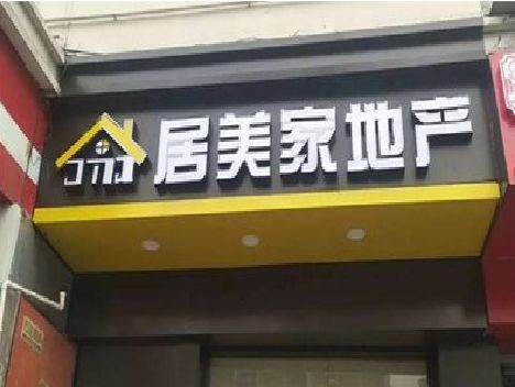 凤凰门头广告牌怎么有效控制成本？