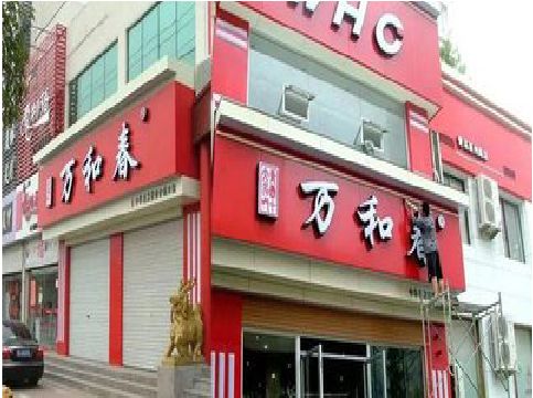 凤凰店面招牌制作技巧。
