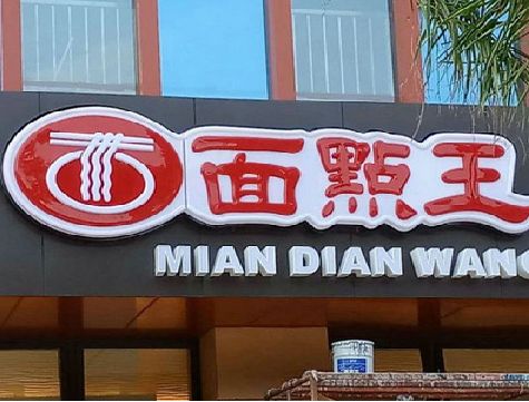 凤凰户外招牌怎么选材质能防雨防晒不褪色？